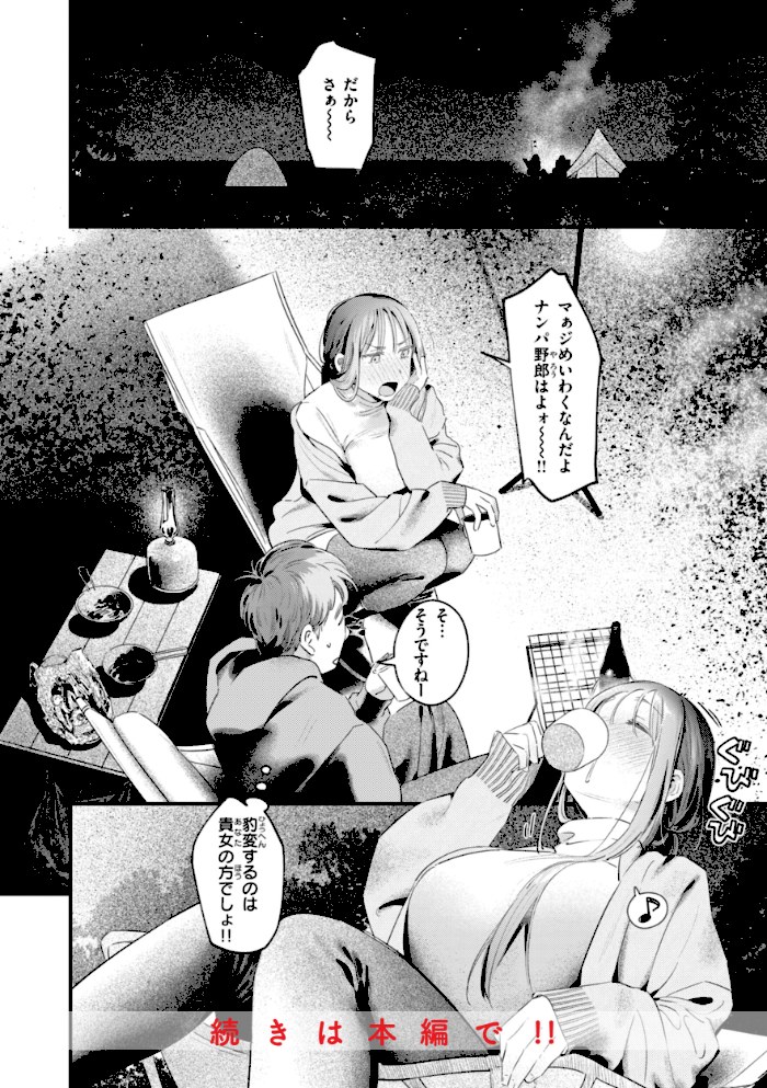 まさぐりあい【デジタル版限定おまけ付き】【楝蛙】|楝蛙42