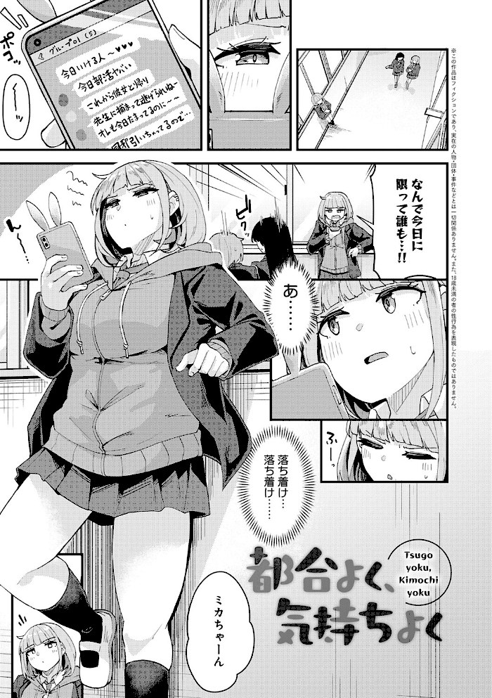 私がシたくなったから【デジタル特装版】【山家大右衛門】|山家大右衛門9