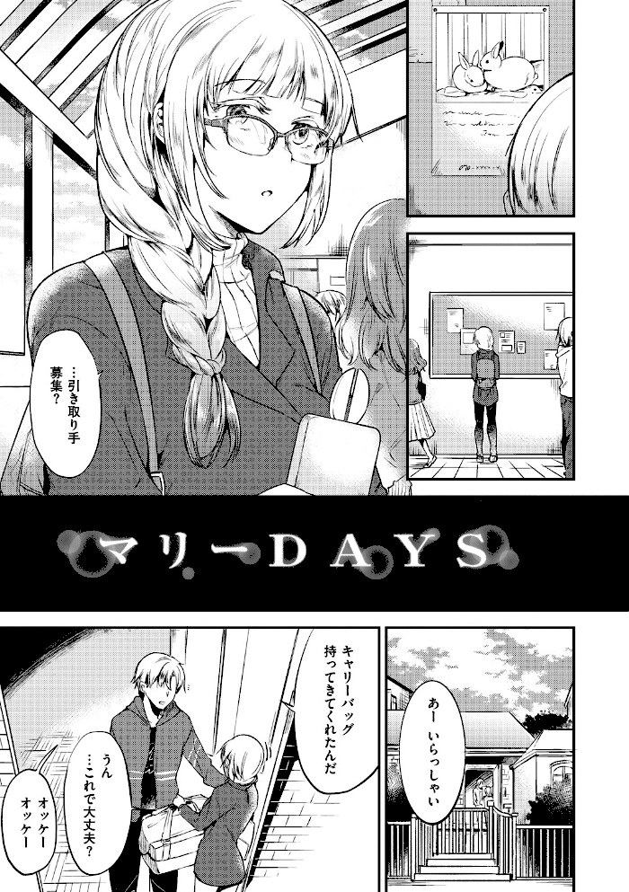 Rabbit Paradise【ももこ】|ももこ19