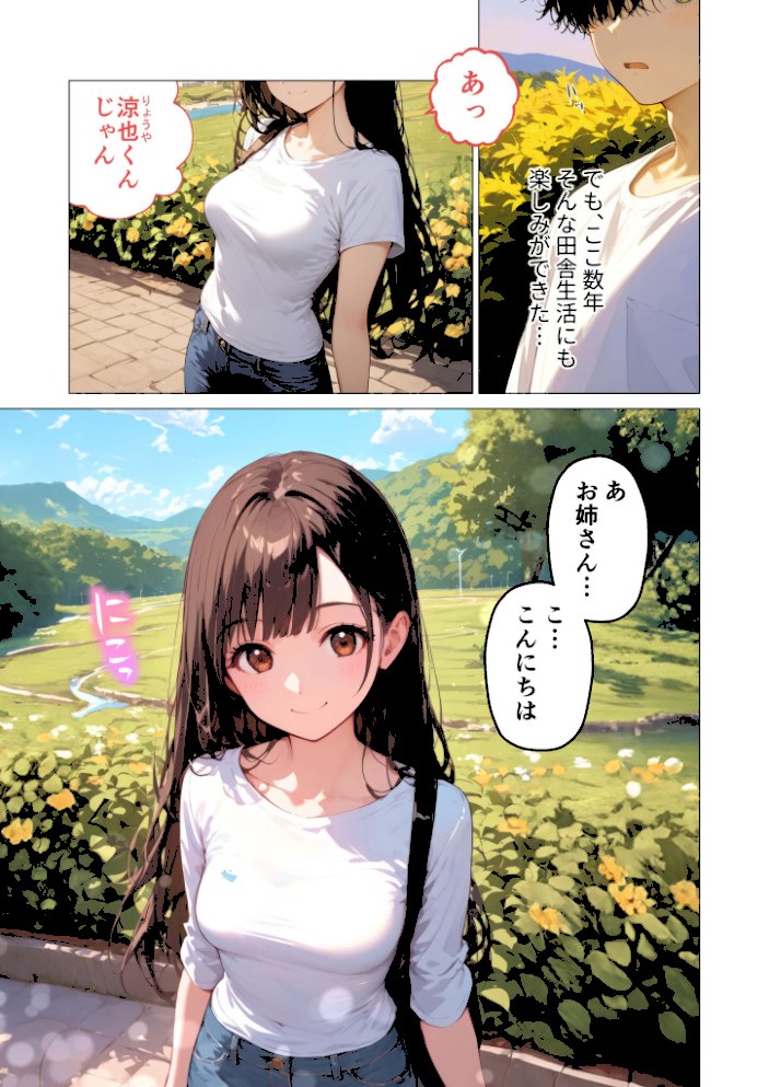 夏祭りの日、好きだったお姉さんが知らないおじさんに生ハメされまくる話 モザイク版【ラビットフット】|ラビットフット6