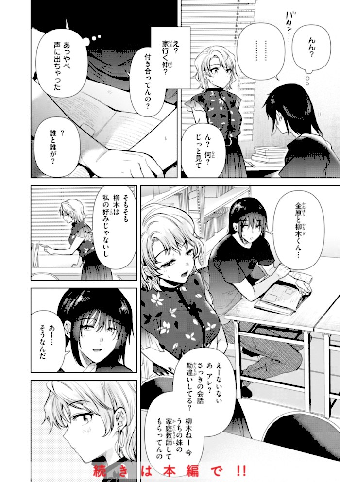 微熱の残り香【ももこ】|ももこ52