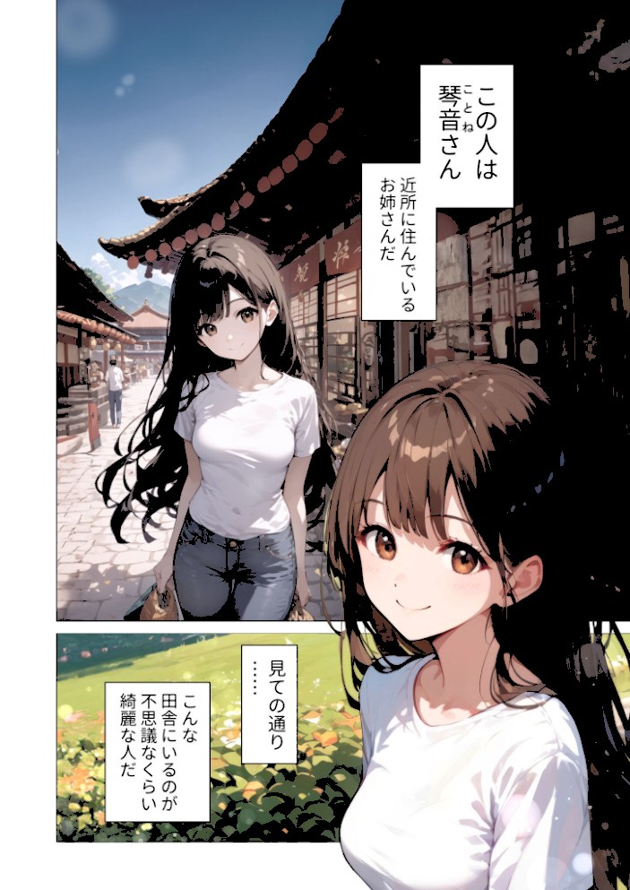 夏祭りの日、好きだったお姉さんが知らないおじさんに生ハメされまくる話 モザイク版【ラビットフット】|ラビットフット7