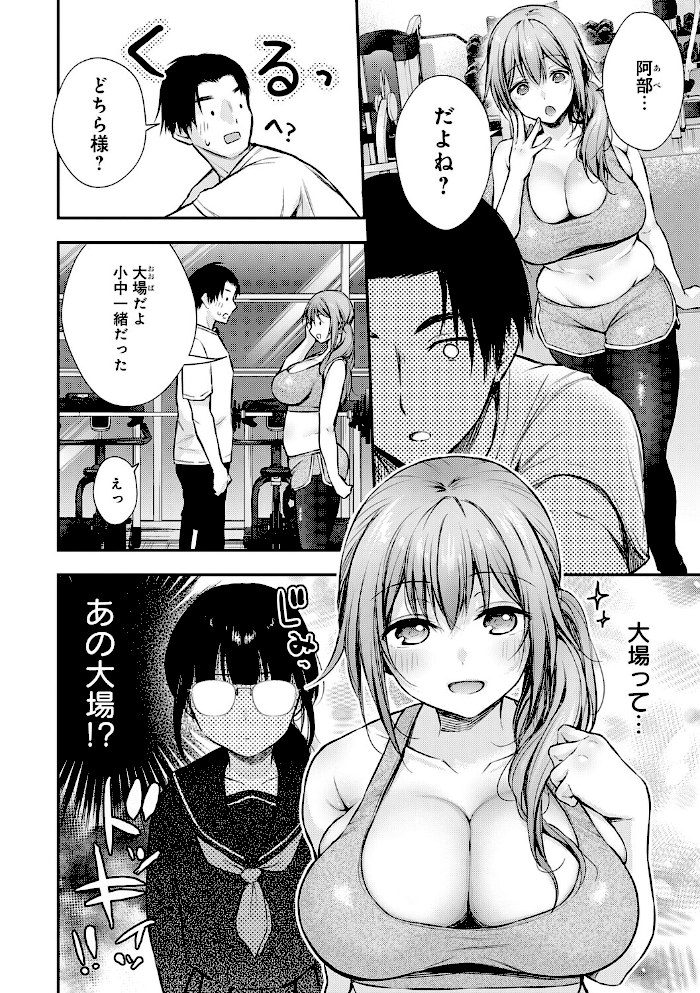 ふしだらあぴーる【デジタル特装版】【梅楓味】|梅楓味10