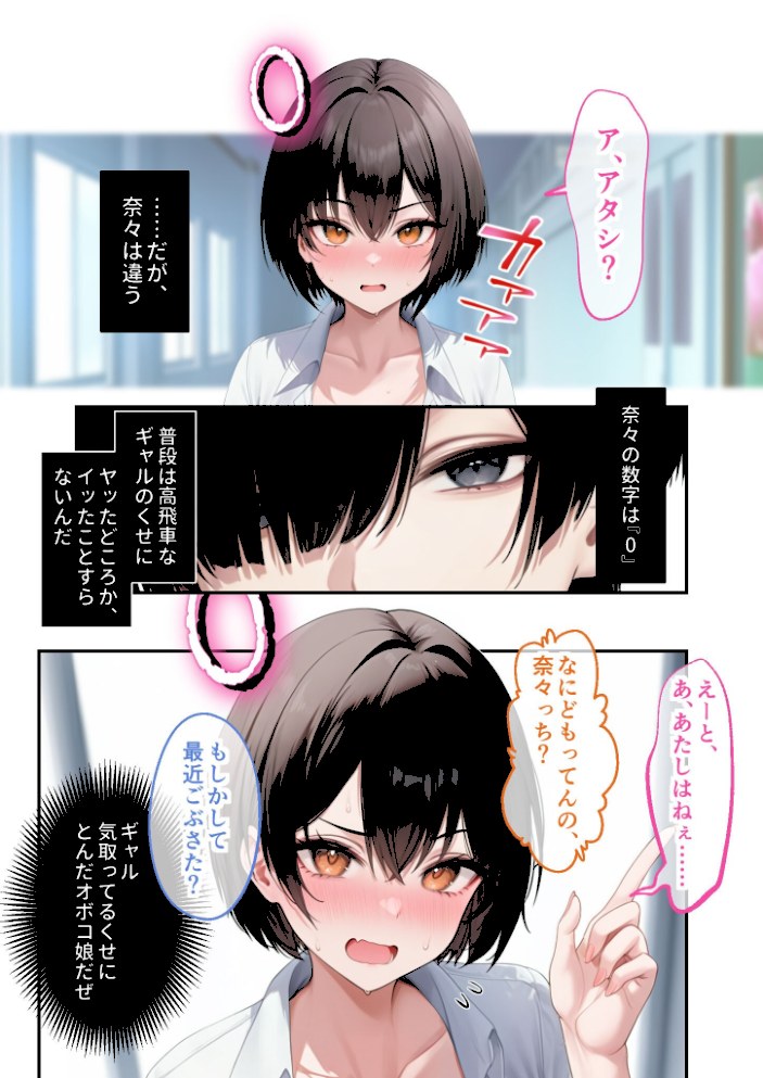 能力:絶頂回数カウンターを獲得しました。 〜自称ビッチは実は処女!?〜 モザイク版【ラビットフット】|ラビットフット12