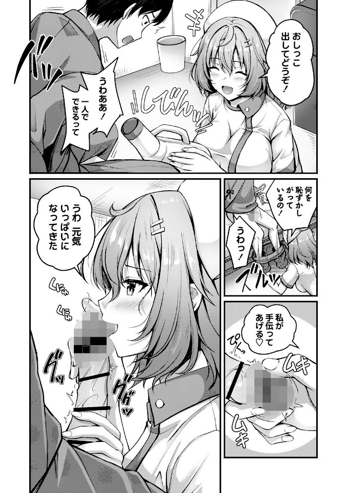 性春ヒロイン課外授業【デジタル特装版】【朱シオ】|朱シオ18