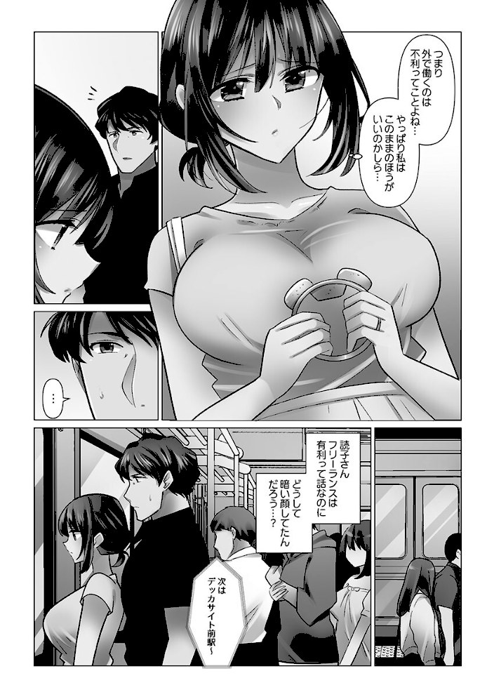 クーデレづま【FANZA限定】6【デジタル特装版】【七草天音】|七草天音5