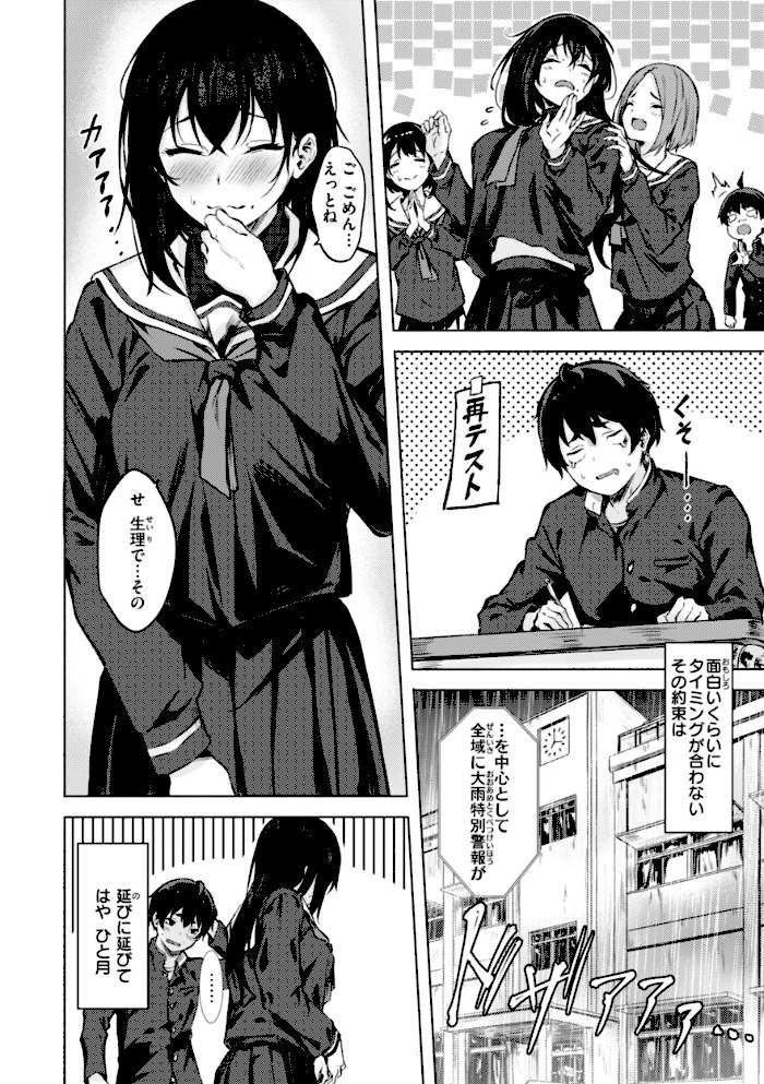 セックスの約束【単行本版】【荒巻越前】|荒巻越前26