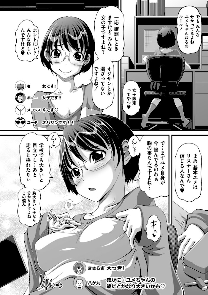 オマセなセックスしてました◆【LowCOMIC快艶編集部】|LowCOMIC快艶編集部4