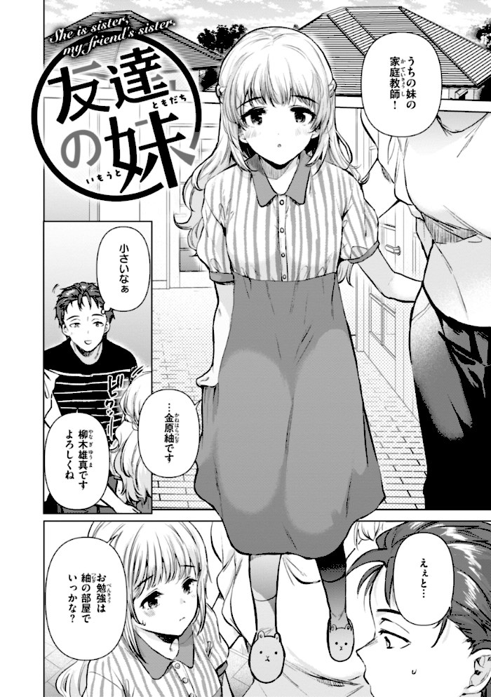 微熱の残り香【ももこ】|ももこ38