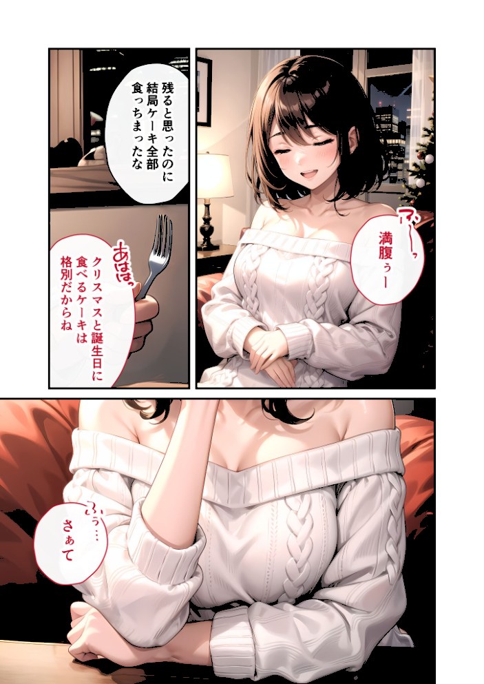 いちゃLOVE純情ベッドルーム 〜クリスマスイブ、恋人サンタのサプライズナイト〜 モザイク版【ラビットフット】|ラビットフット6