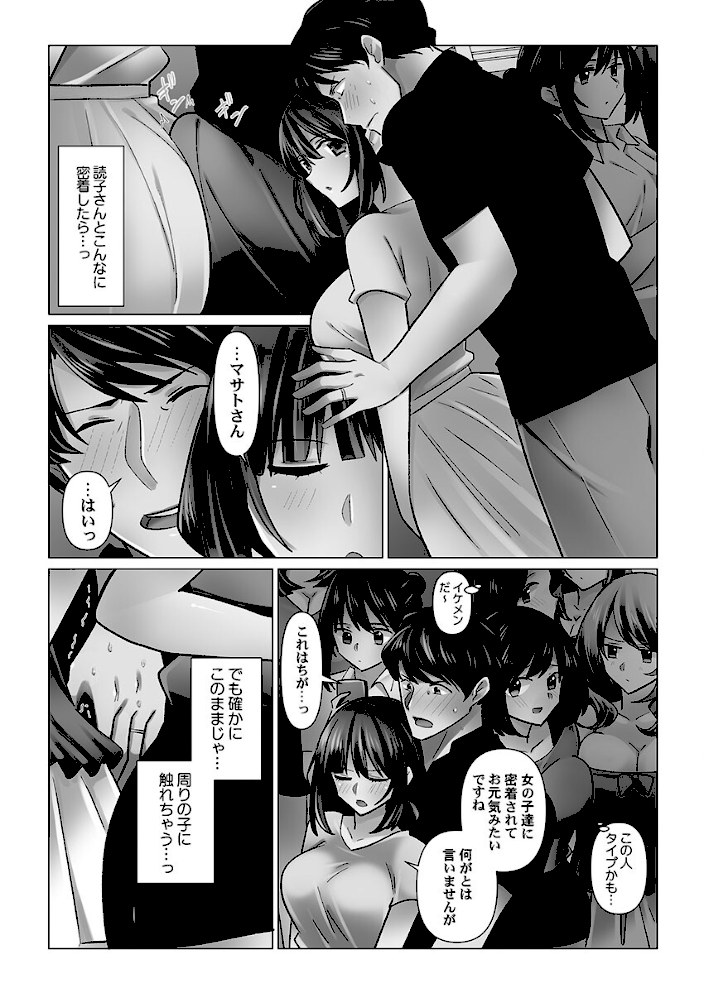 クーデレづま【FANZA限定】6【デジタル特装版】【七草天音】|七草天音7