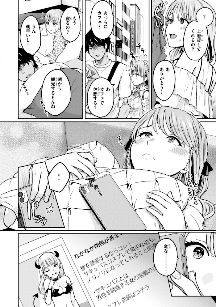 ネツアイプログレス【江口ジョーズ】|江口ジョーズ38