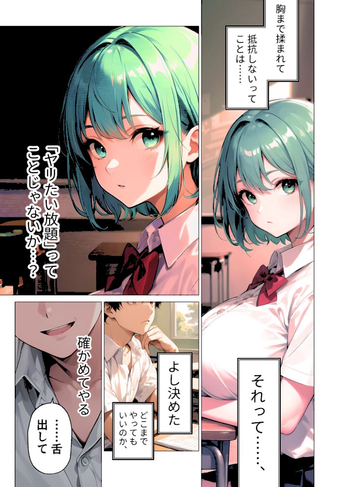 【合冊版】巨乳な転××にヤリたい放題 モザイク版【ラビットフット】|ラビットフット19