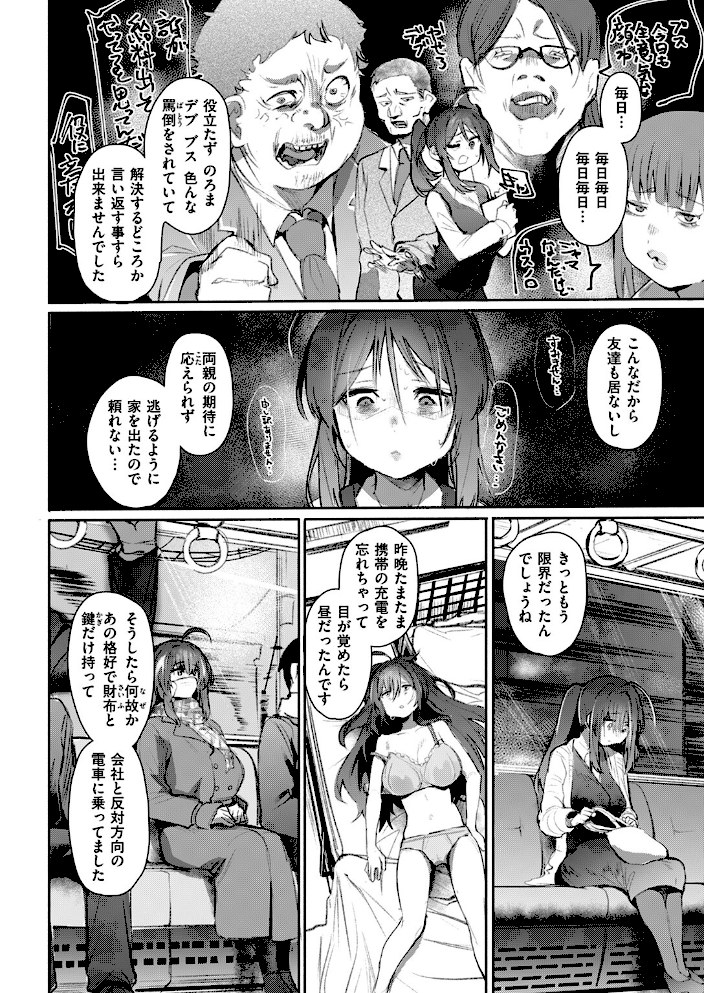 発露【もんちゃんrev3】|もんちゃんrev38