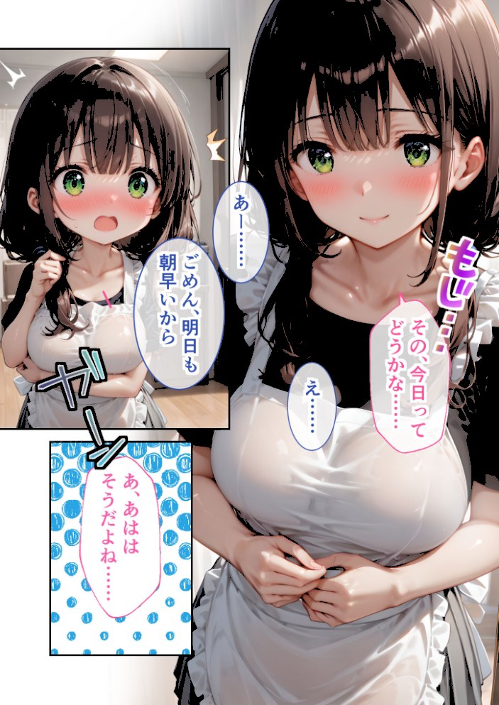 義父のアソコがスゴすぎて 〜清楚若妻は性豪義父に堕とされる〜 モザイク版【ラビットフット】|ラビットフット3