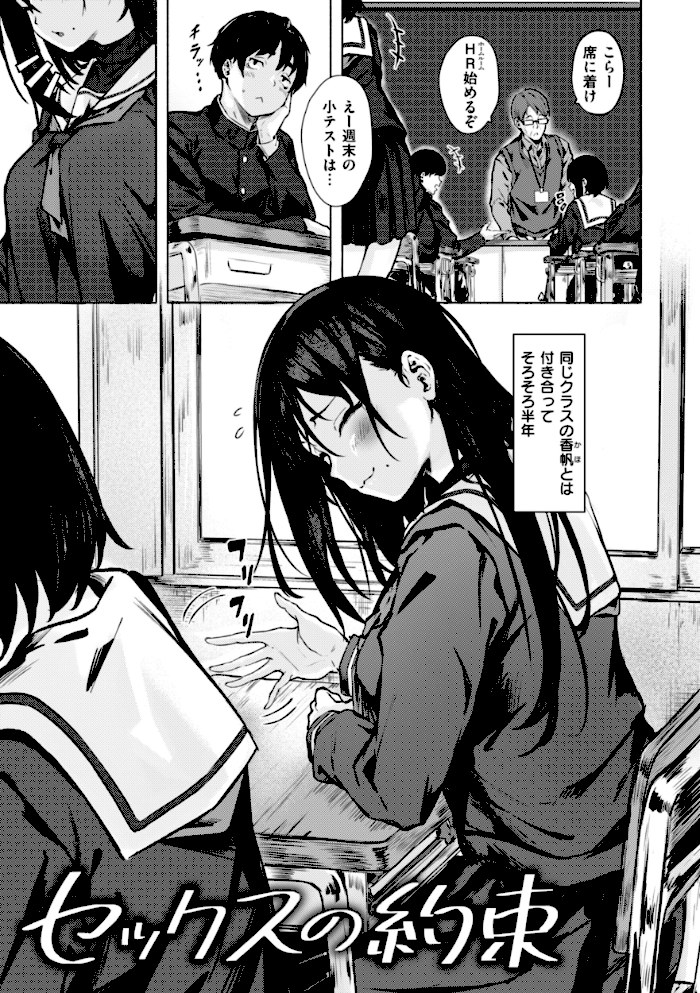 セックスの約束【単行本版】【荒巻越前】|荒巻越前23