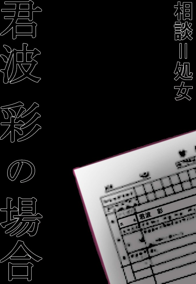 悪徳医師の淫行ま○こ治療 〜無垢な娘を騙してヤリハメ〜 モザイク版【ラビットフット】|ラビットフット11