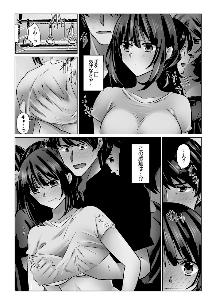 クーデレづま【FANZA限定】6【デジタル特装版】【七草天音】|七草天音8