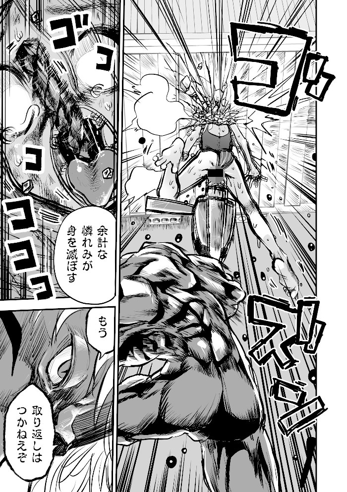 悲鳴の夜part2―スク水断末魔―【ひめいよる】|ひめいよる15