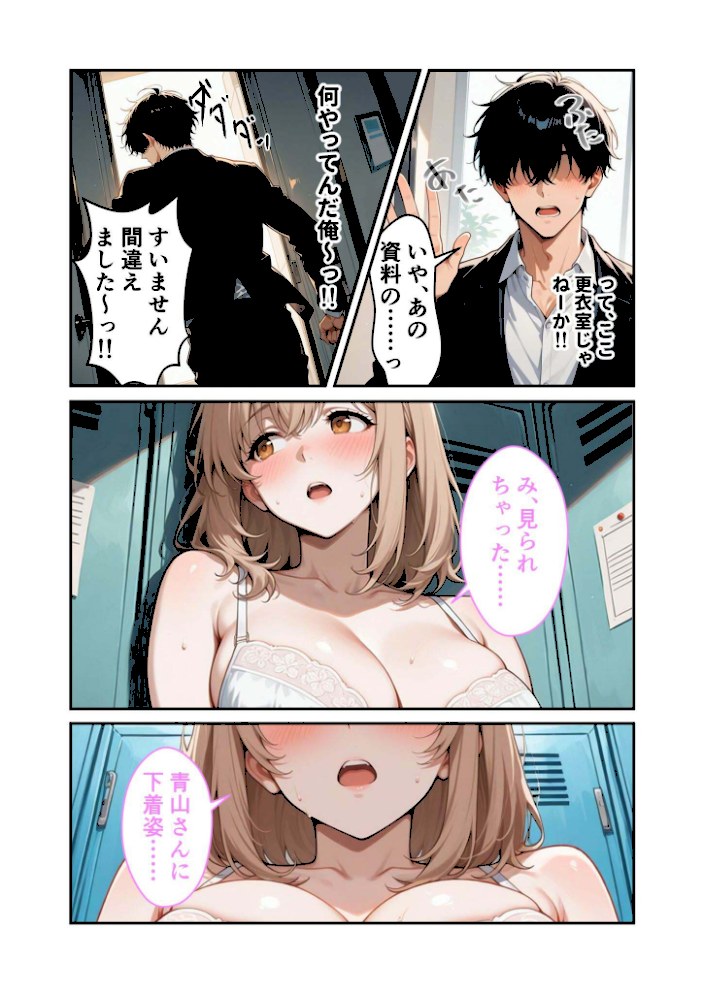 口下手夢野さんの胸チラ誘惑 モザイク版【ラビットフット】|ラビットフット13