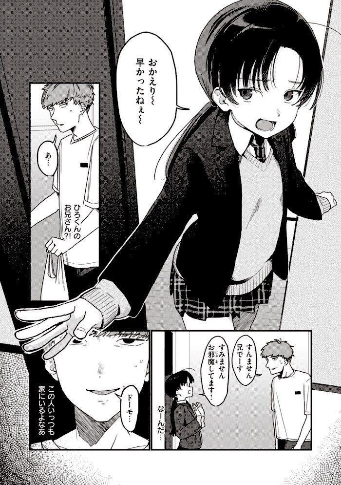 わからせて。【京のごはん】|京のごはん7