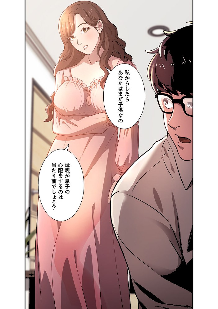 秘め妻【デジタル特装版】【FANZA限定版】1【naruonzum】|naruonzum5