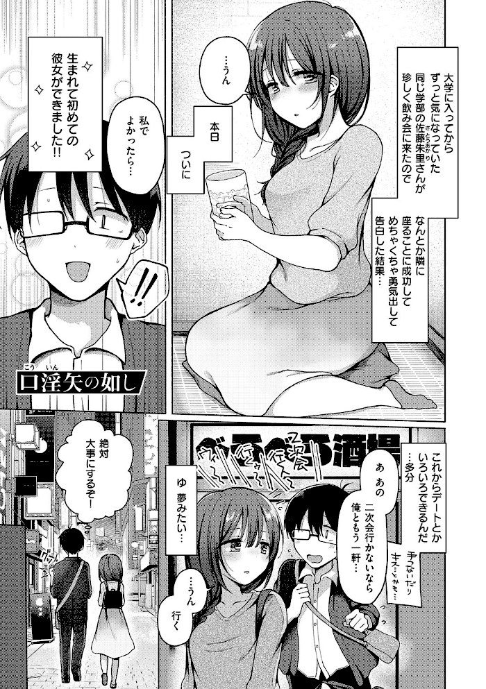 交わり、混ざる。【デジタル特装版】【ななもと】|ななもと9