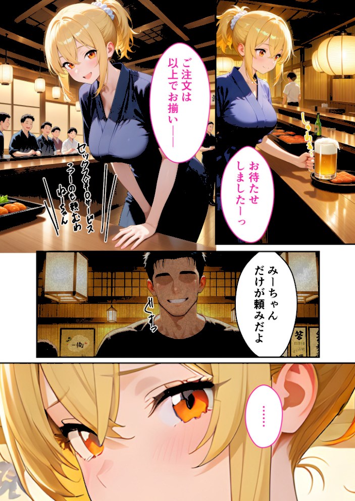 当店限定!セックス¥0サービス 〜夢見る店員さんのやれやれえっち〜 モザイク版【ラビットフット】|ラビットフット3