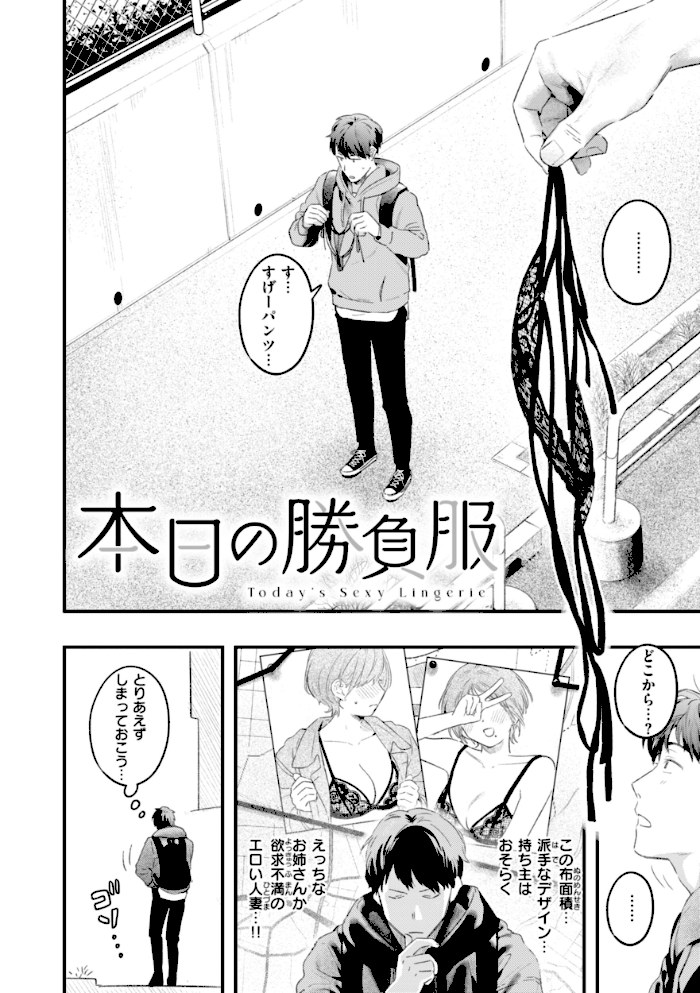 まさぐりあい【デジタル版限定おまけ付き】【楝蛙】|楝蛙20