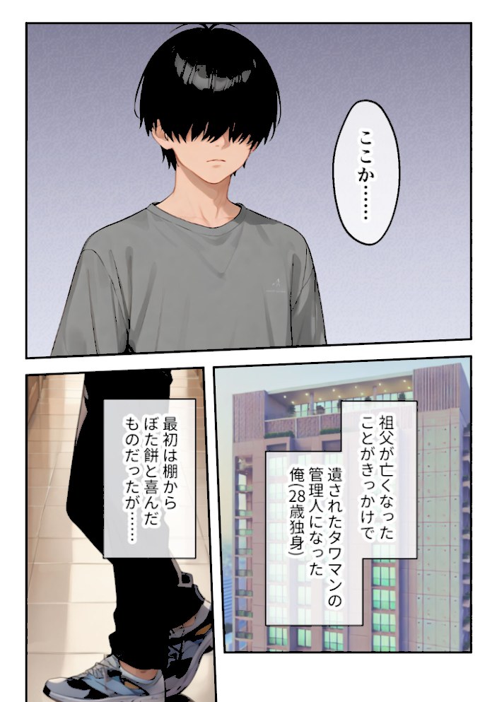 どすけべマンションの管理人 総集編 〜住民たちは今日も滞納!〜 モザイク版【ラビットフット】|ラビットフット3