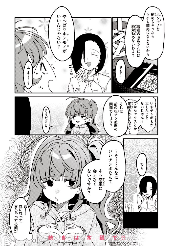 わからせて。【京のごはん】|京のごはん12