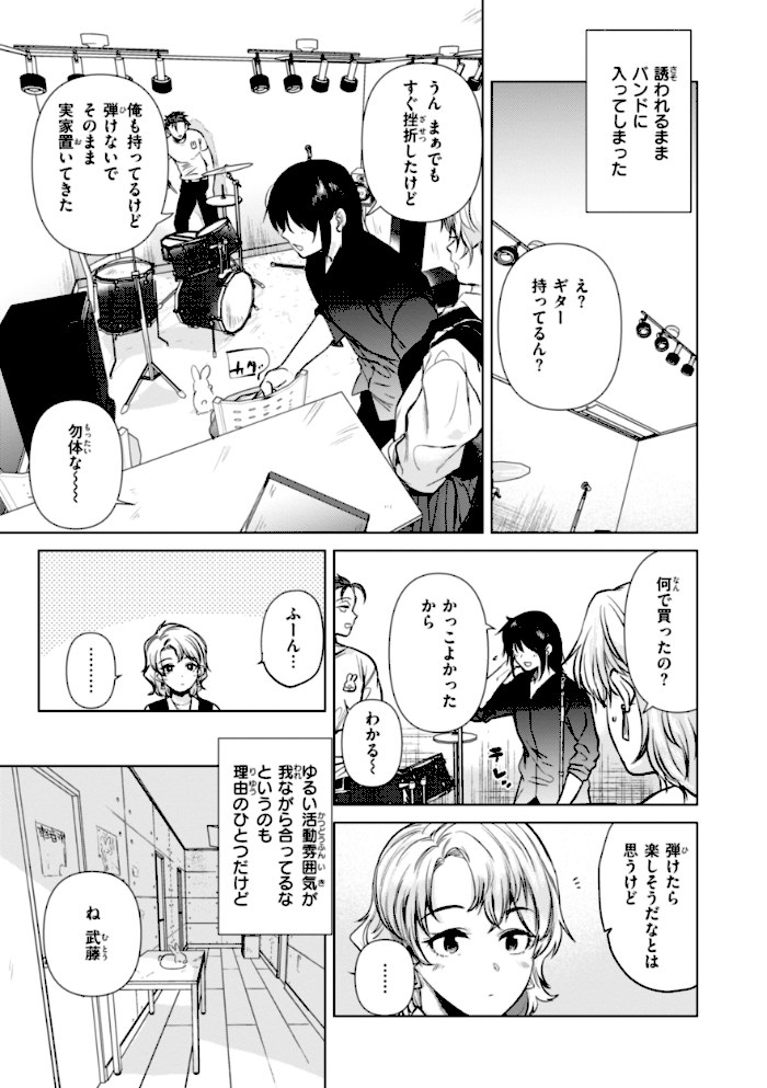 微熱の残り香【ももこ】|ももこ49