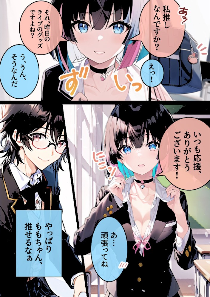 推しと繋がりたかっただけなのに〜片想いしていた同級生●●アイドルがおっさんとホテルに入ったので動画を撮って脅したらヤらせてくれたから泣きながら犯●たらメス堕ちした話 モザイク版【わからせマンあいラビ】|わからせマンあいラビ6