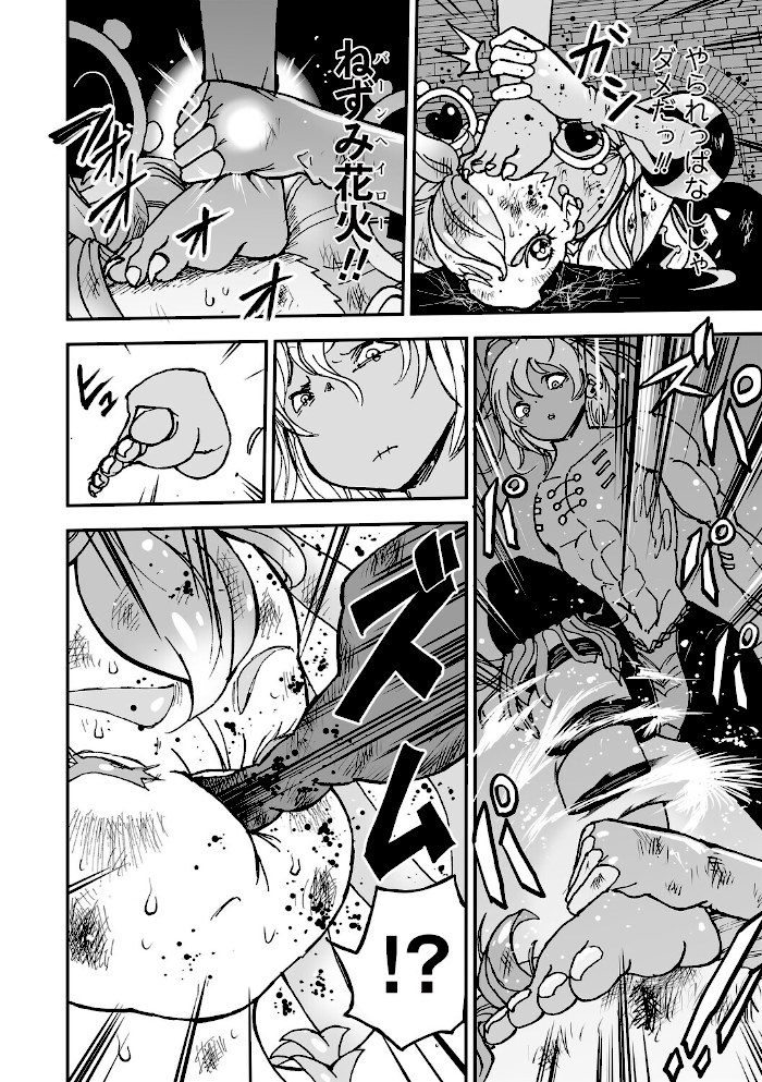 悲鳴の夜part1―魔法少女断末魔―【ひめいよる】|ひめいよる10