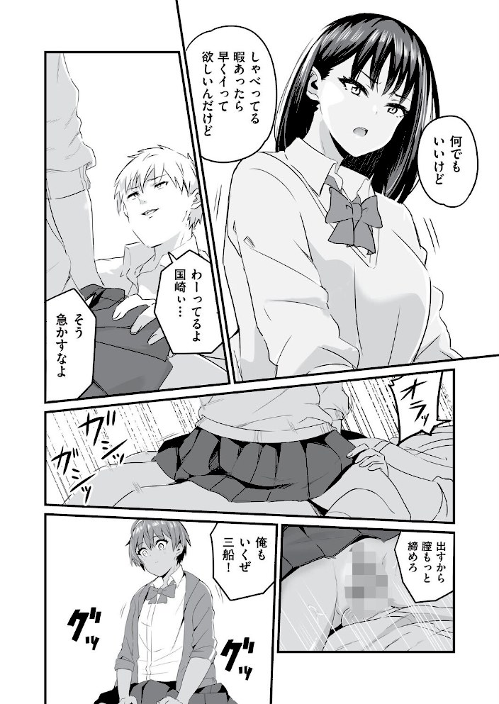 催●×X=i【kuretudenn】|kuretudenn6