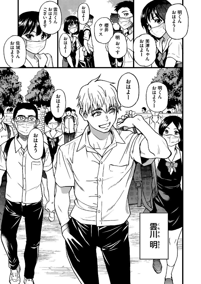 ここから先はセックスです!! 第一話【師走の翁】|師走の翁3