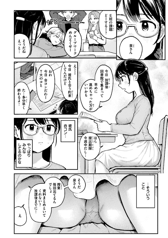 知らないキモチ【デジタル版限定おまけ付き】【南文夏】|南文夏4