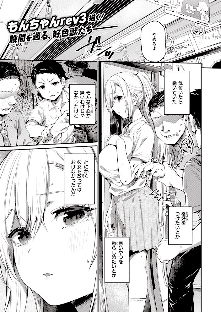 仇で返すな【もんちゃんrev3】|もんちゃんrev31