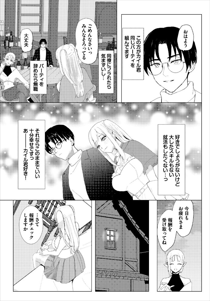 堕乙女達のグリモワール【電子オリジナルコミックス】【FANZA限定版】【ちゆコミックバベル編集部】|ちゆコミックバベル編集部36