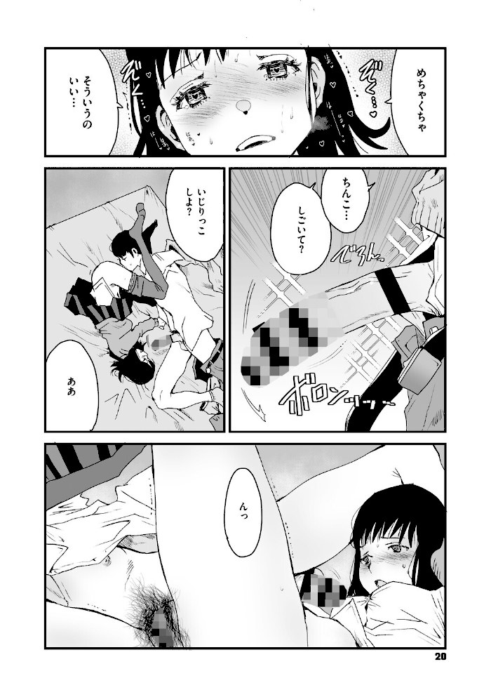 あなあそび【玉置勉強】|玉置勉強4