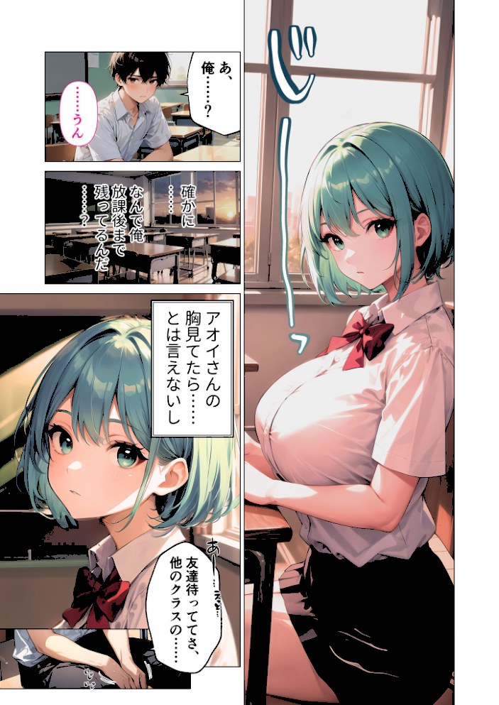 【合冊版】巨乳な転××にヤリたい放題 モザイク版【ラビットフット】|ラビットフット11