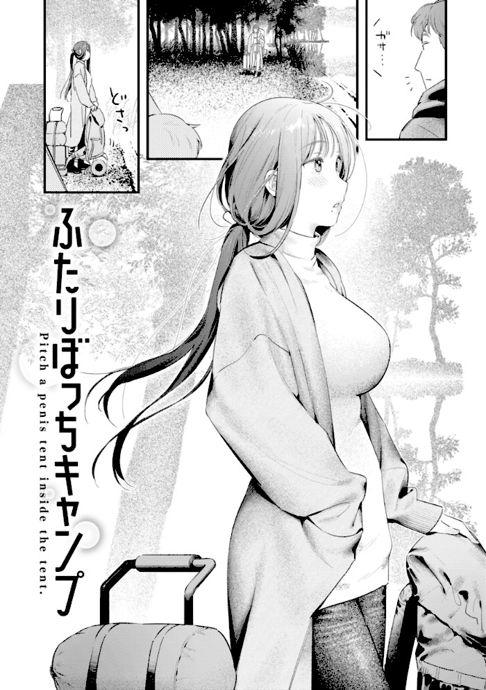 まさぐりあい【デジタル版限定おまけ付き】【楝蛙】|楝蛙36