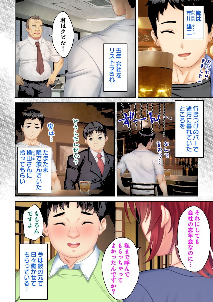 妻と間違えて上司の奥さんに挿入してしまった結果【合本版】【ANIMエクスプロージョン】|ANIMエクスプロージョン3