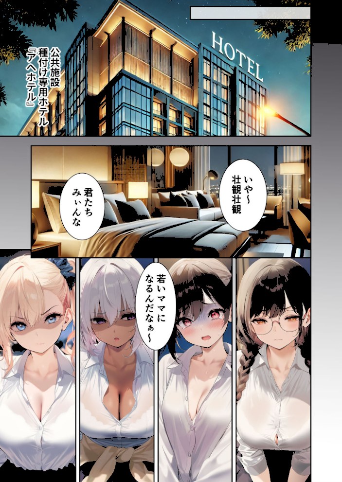 拒否権なし!絶対種付け制度 〜生意気ヒロインやり放題パック(1)〜 モザイク版【ラビットフット】|ラビットフット5