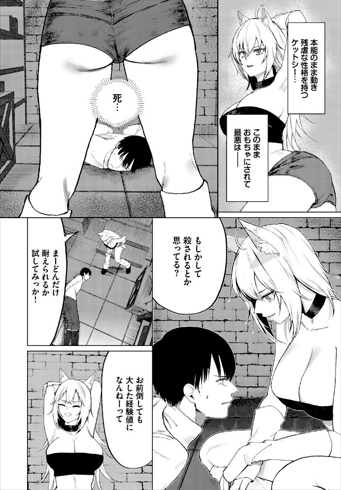 堕乙女達のグリモワール【電子オリジナルコミックス】【FANZA限定版】【ちゆコミックバベル編集部】|ちゆコミックバベル編集部4