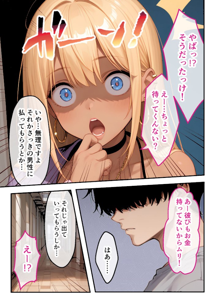 どすけべマンションの管理人 総集編 〜住民たちは今日も滞納!〜 モザイク版【ラビットフット】|ラビットフット7