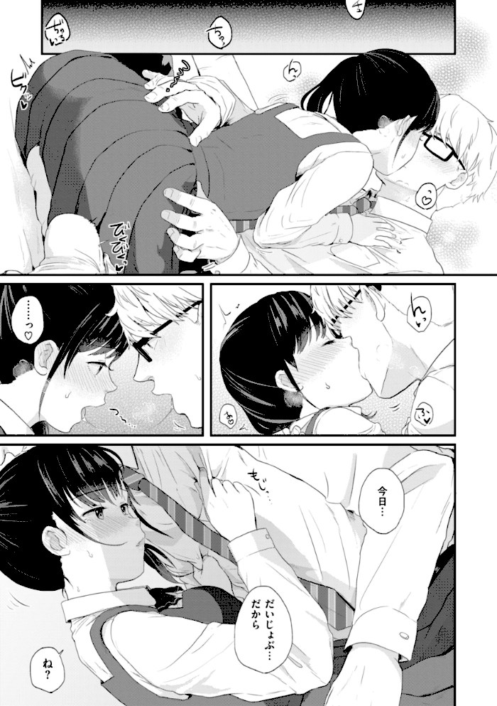 ネツアイプログレス【江口ジョーズ】|江口ジョーズ35