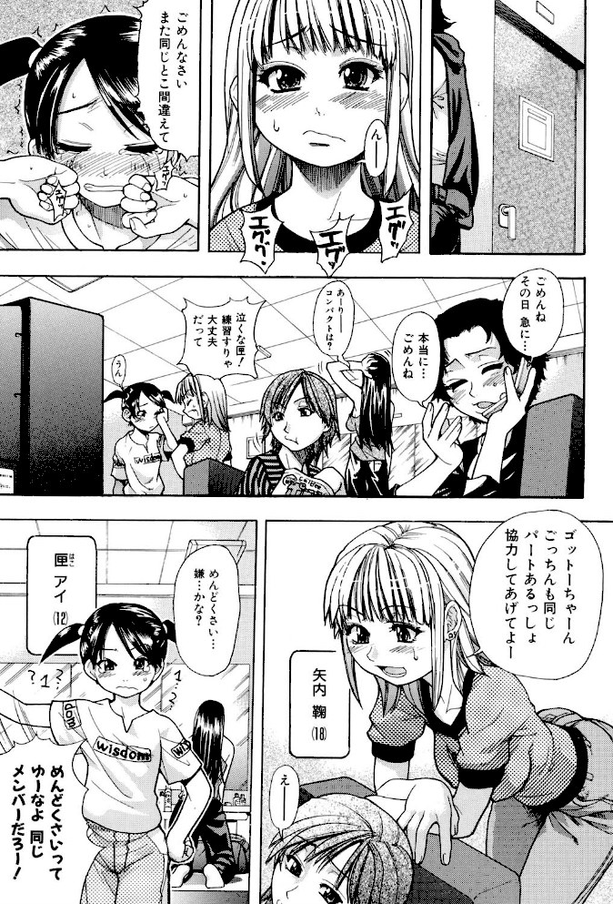 【セット】シャイニング娘。(全巻) トレカイラスト付き【師走の翁】|師走の翁8