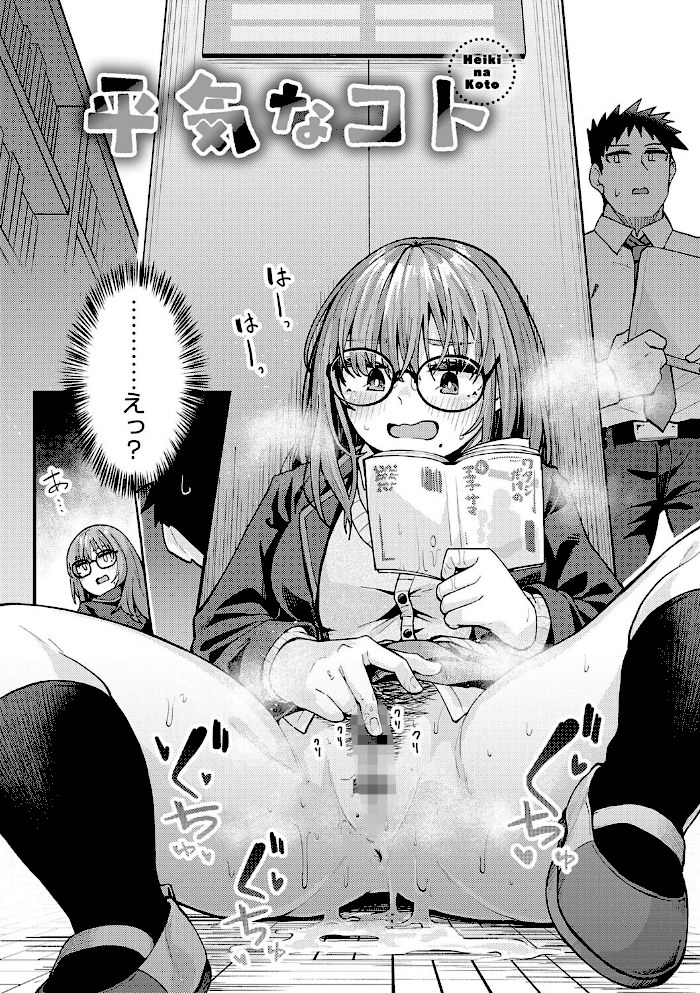 私がシたくなったから【デジタル特装版】【山家大右衛門】|山家大右衛門15