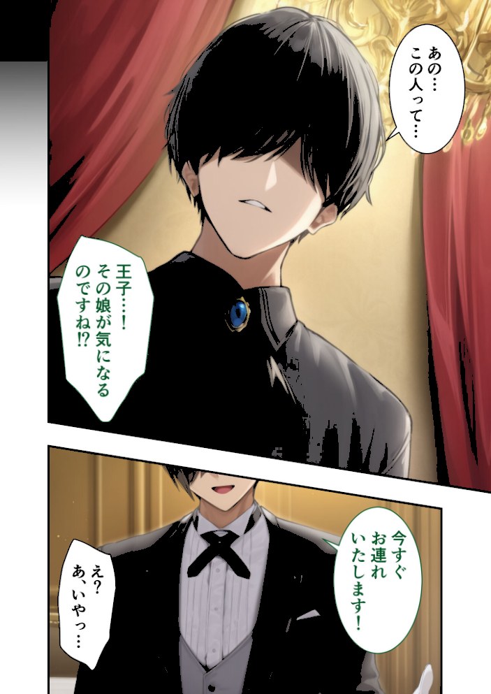 新・異世界王族転生!嫁候補セックスバイキング 〜憧れのヒロイン達にせっせと中○し〜 モザイク版【ラビットフット】|ラビットフット7